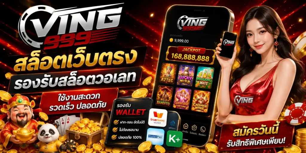 ving999